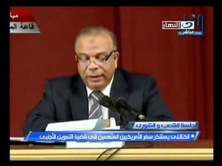 الكتاتني  يستنكر سفر الأمريكيين المتهمين بالتمويل