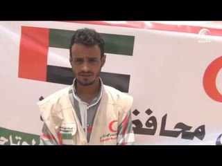 أخبار الدار : المساعدات الإماراتية لليمن الشقيق