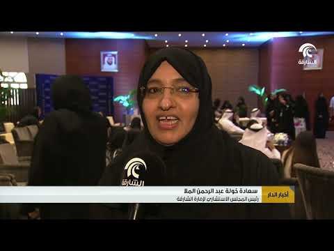 بمناسبة يوم المرأة الإماراتية غرفة تجارة وصناعة الشارقة تحتفي بالمرأة الإماراتية