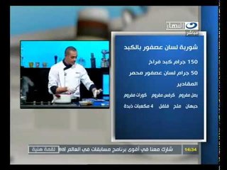 ‫لقمة هنية- ريش بتلو - أرز بالخلطة - شورية لسان عصفور‬‎