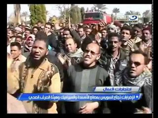 ‫إضراب عمال بالسويس لتحسين زيادة الأجور‬‎