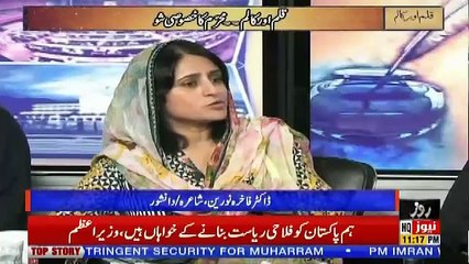 Kalam Aur Kalaam – 20th September 2018