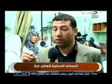 ‫النهار .. ده- المعاناه الإنسانية لأهالي غزة‬‎