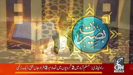 Baseerat – 20th September 2018