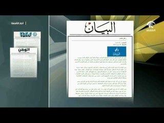 أبرز ما تناولته الصحف الإماراتية عن عزلة قطر.