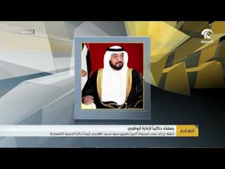 رئيس الدولة يصدر مرسوما أميريا بتعيين سيف محمد الهاجري رئيسا لدائرة التنمية الاقتصادية
