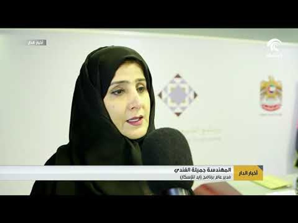 زايد للإسكان يوقع عقد تنفيذ مشروع مجمع المنتزي...