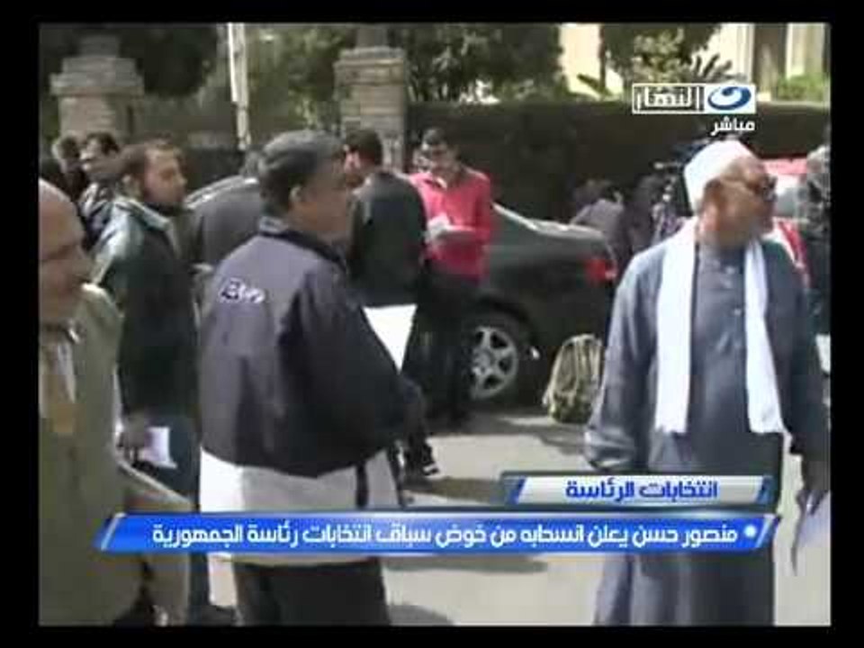 ‫منصور حسن ينسحب من السباق الرئاسي‬‎ -