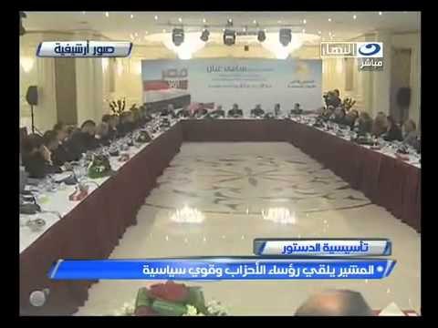 ‫المشير يلتقي رؤساء الأحزاب حول الجمعية التأسيسية‬‎