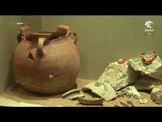 أماسي -  تقرير علماء الأثار في الشارقة