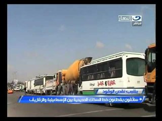 ‫سائقون يقطعون خط السكك الحديدية بسبب نقص الوقود‬‎