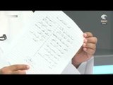 معلومة لغوية بخط والدنا حاكم الشارقة يشاركها مع برنامج الخط المباشر