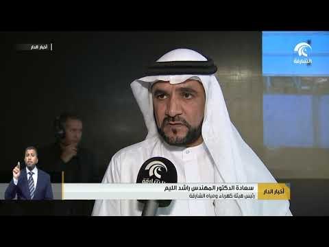 منتدى الشارقة للاستثمار الأجنبي المباشر يعقد خمس جلسات في يومة الأول لمستقبل الاقتصاد العالمي