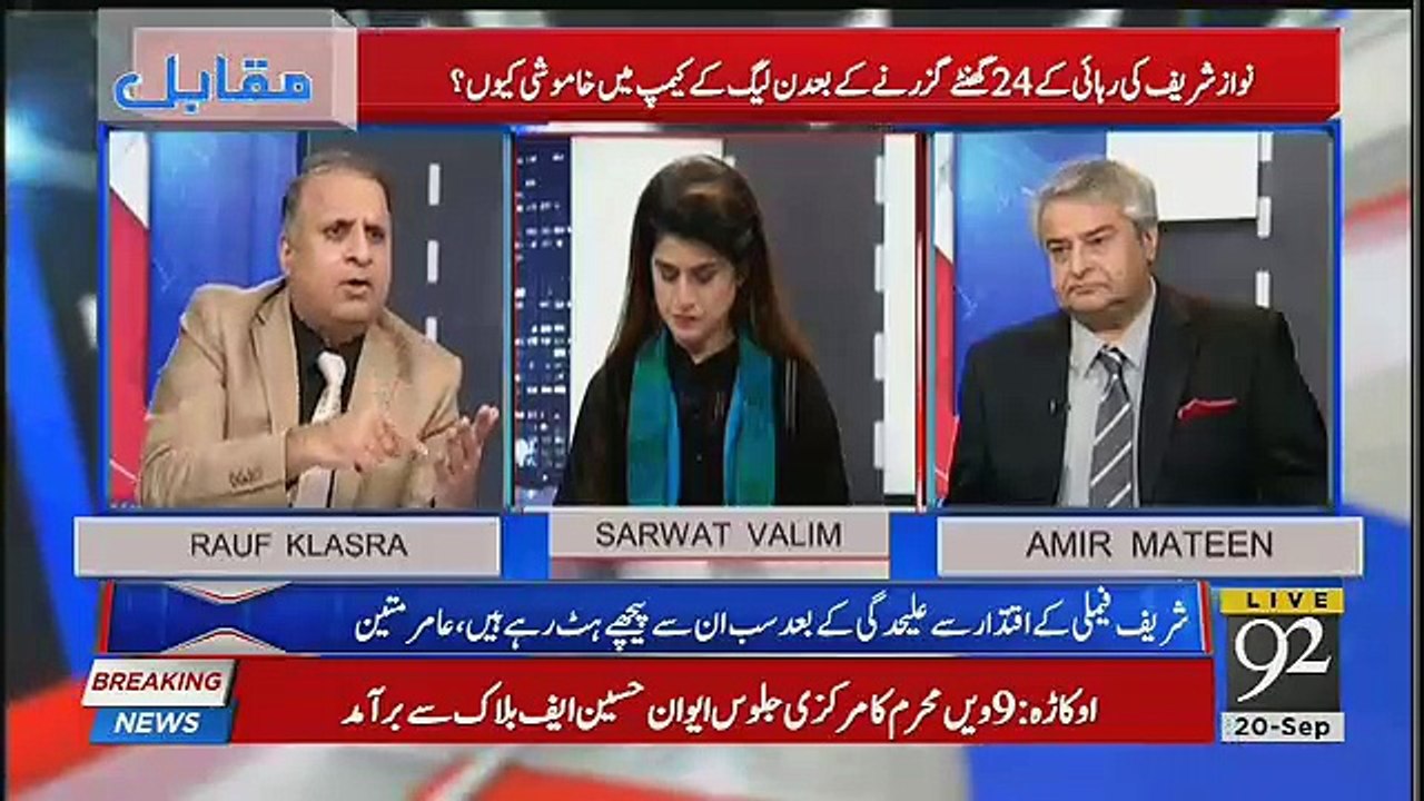 Kya Deal Ho Gaye Hai ?? Nawaz Sharif Khamosh Kyun ?? Rauf Klasra Reveals.
