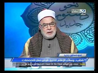 ‫نحو دستور جديد- مصر بحاجة إلى مجلس رئاسي منتخب‬‎