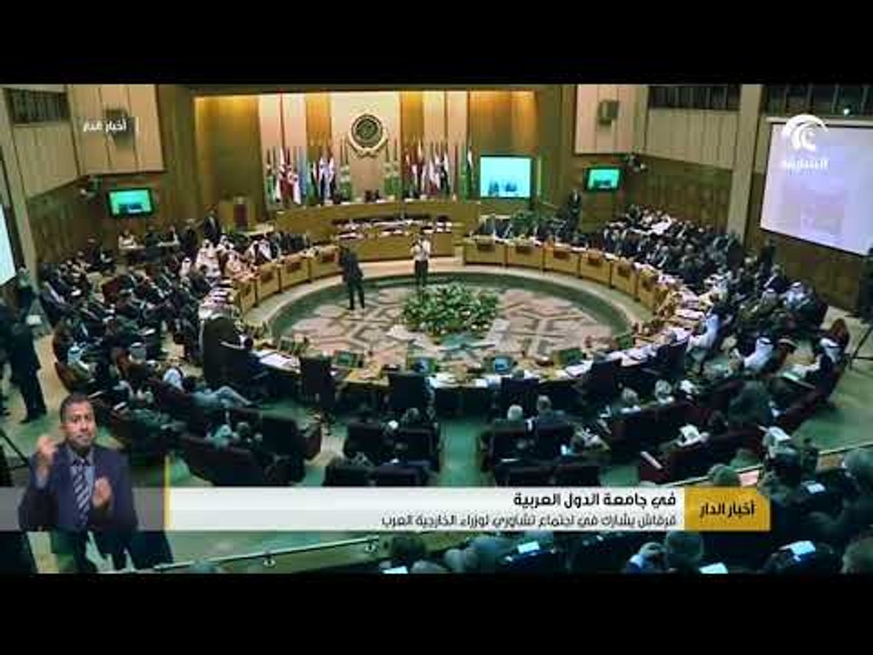 أخبار الدار :  قرقاش يشارك في اجتماع تشاوري لوزراء الخارجية العرب