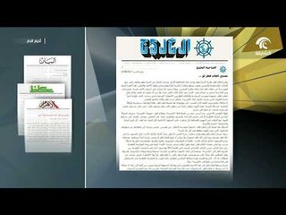 أخبار الدار : عزلة قطر