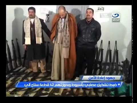 ‫ضبط تشكيل عصابي بأسيوط وبحوزتهم 42 قطعة سلاح‬‎