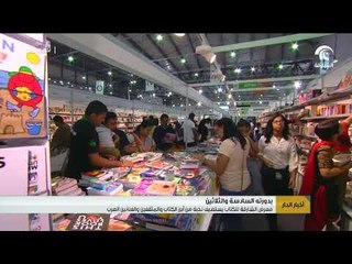 أخبار الدار: معرض الشارقة للكتاب يستضيف نخبة من أبرز الكتاب والمثقفين والفنانين العرب