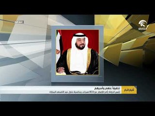 رئيس الدولة يأمر بالإفراج عن 803 سجناء بمناسبة حلول عيد الاضحى المبارك