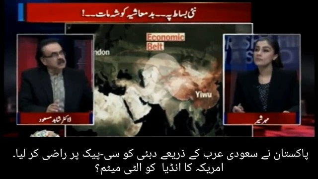 Pakistan made deal with Saudi Arabia and UAE on CPEC. American ultimatum to India to finish her ties with Iran