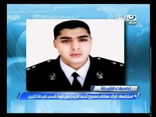 ‫استشهد الرائد هشام ممدوح أحمد الخياط‬‎