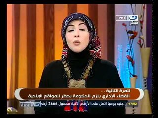 ‫القضاء يلزم الحكومة بحظر المواقع الإباحية‬‎