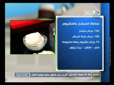 ‫لقمة هنية- فراخ - شورية الذرة - سلطة - فول المشيوي‬‎