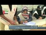 الهلال الأحمر الإماراتي يقدم معدات وطروداً غذائية لآلاف الأسر في اليمن