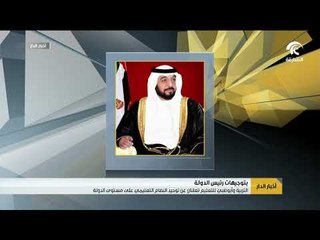 التربية وأبوظبي للتعليم تعلنان عن توحيد النظام التعليمي على مستوى الدولة