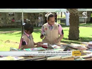 جميلة القاسمي توجه بمأسسة مهرجان الكتاب المستعمل تحت شعار   كنز المعرفة  .