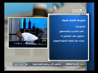 ‫لقمة هنية- ورق عنب - موزة ضاني - سلطة ثومية ‬‎