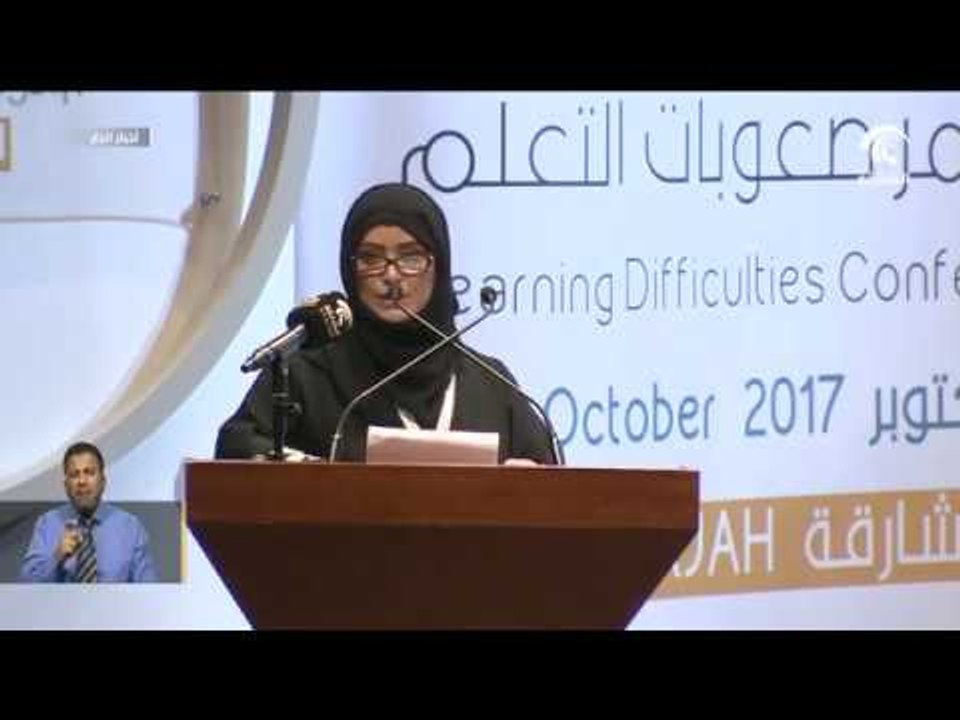 ولي عهد الشارقة يشهد انطلاق فعاليات مؤتمر صعوبات التعلم