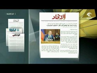 الصحف المحلية والعربية تهتم بإرتماء قطر في أحضان إيران