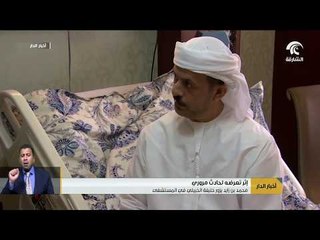 محمد بن زايد يزور خليفة الخييلي في المستشفى