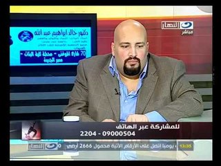 ‫إزي الصحة- تأخر الحمل - د. خالد إبراهيم‬‎