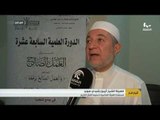 المنتدى الإسلامي بالشارقة يطلق النسخة السابعة عشرة للدورة العلمية الشرعية