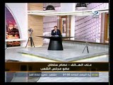 ‫آخر النهار- استبعاد عشرة مرشحين للرئاسة‬‎