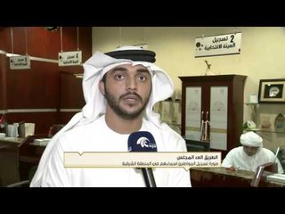 برنامج الطريق إلى المجلس - ضيف الحلقة سعادة منصور بن نصار