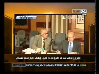 ‫ الجنزوري يوافق على مد المترو إلى 15 مايو‬‎