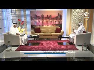 أماسي - شرطة الشارقة تطلق مشروع استشراف المستقبل للحالة الأمنية 2030