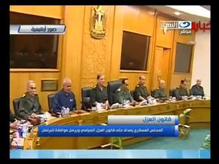 ‫إجتماع عاجل للجنة الرئاسة لتفعيل القانون العزل‬‎