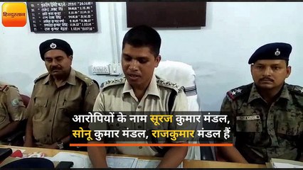 बिशनपुर से तीन साइबर अपराधी गिरफ्तार