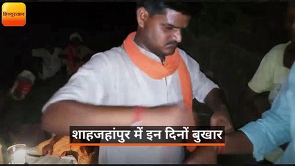 बुखार से लगातार हो रही मौतों के कारण लोग दहशत में, डॉक्टरों से टूटी आस तो पहुंचे हरदेव राजा के पास