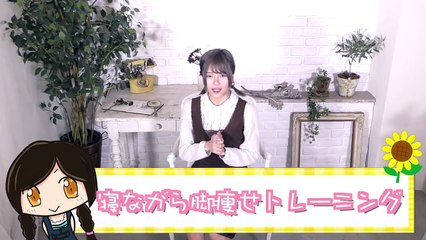 【ダイエット】寝ながら脚痩せする方法！【脚やせ】