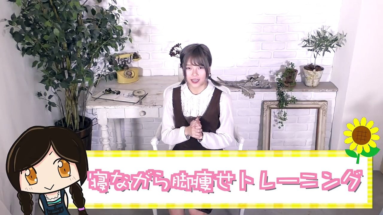 【ダイエット】寝ながら脚痩せする方法！【脚やせ】