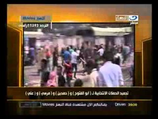 ‫آخر النهار: تجميد حملات المرشحين‬‎