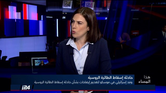 الطيار الاسرائيلي السابق شافير: الطائرات الاسرائيلية لم تتواجد بالجو عند اسقاط الطائرة الروسية