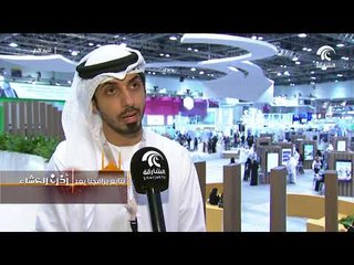 جناح حكومة الشارقة يحظى باستحسان الجمهور مع إطلاقه العديد من الخدمات الجديدة