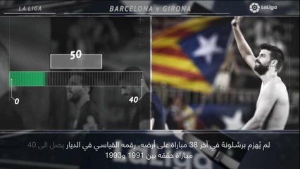 كرة قدم: الدوري الإسباني: خمس حقائق عليكم معرفتها